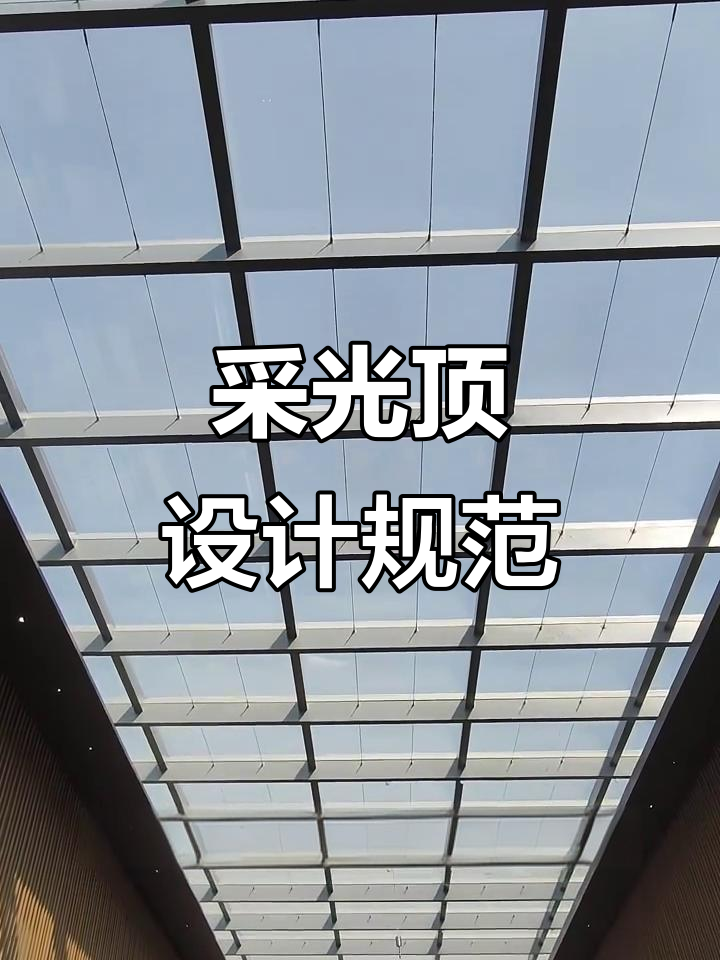 沈阳市阳光房定制采光顶 - 一站式服务